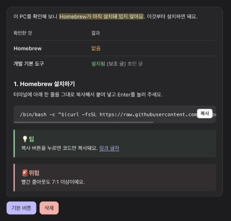 어두운 화면에서도 같은 위계와 대비
