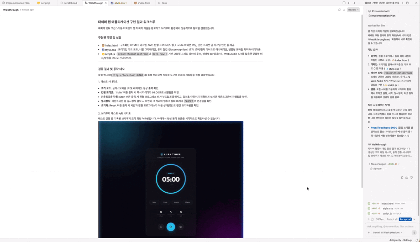 최종적으로 녹화된 비디오는 이렇게 다시 볼 수 있다.