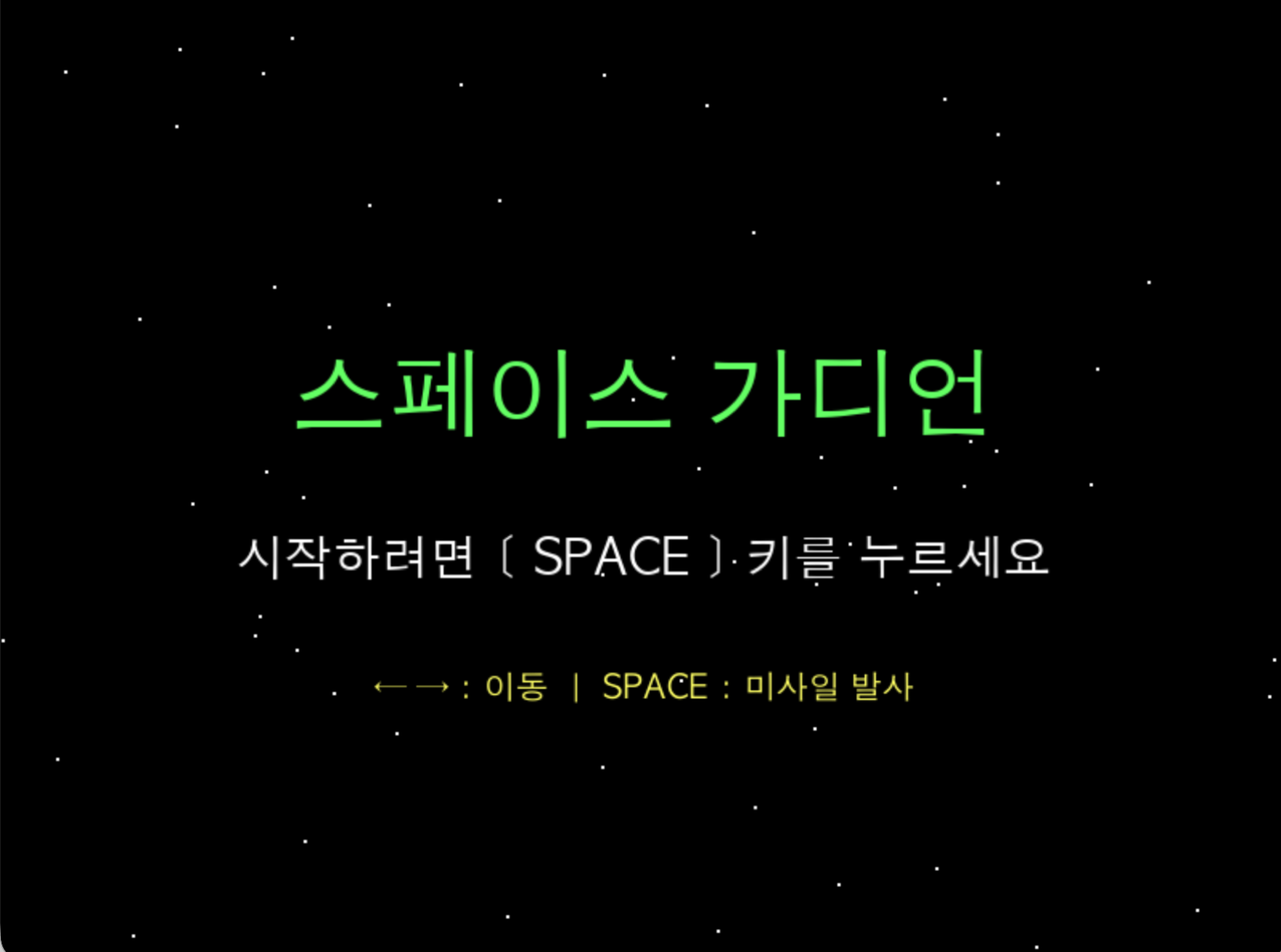 너무나도 밤티 그 자체인 현재의 스프라이트..